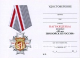 35 лет Пермскому военному институту ВВ МВД